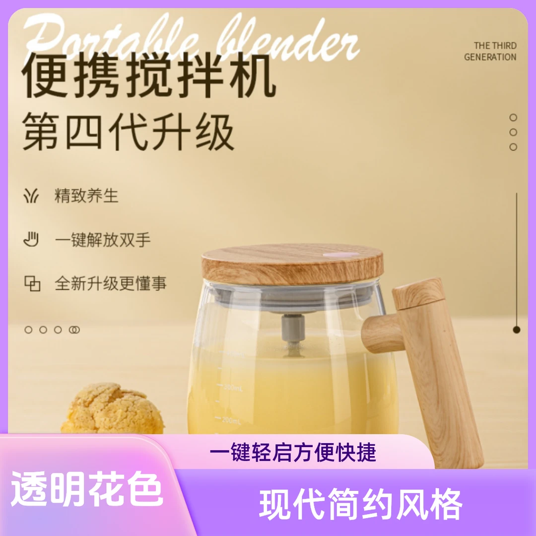 【全国包邮】新款自动搅拌杯   一键轻启简单电动玻璃咖啡杯