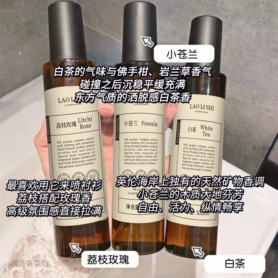 【新疆西藏包邮】拍一发4瓶 衣物香氛喷雾玫瑰香水淡香护衣持久留香