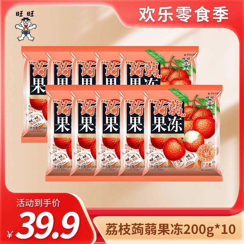 旺旺蒟蒻果冻学生儿童休闲零食糖果吸吸果冻200g*10包