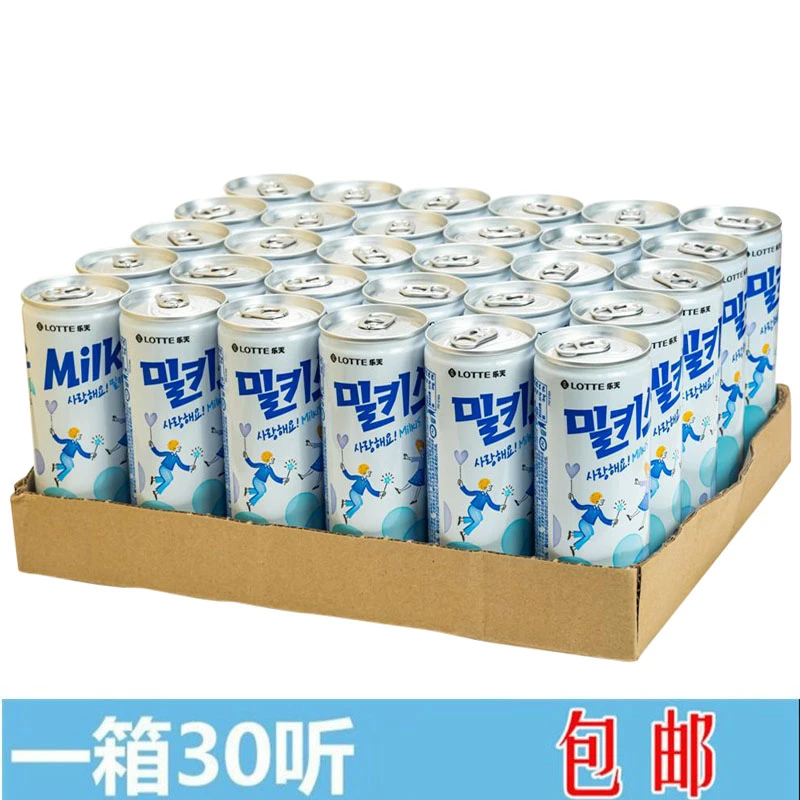 韩国进口乐天LOTTE牛奶汽水可乐碳酸饮料苏打原味250ml *30瓶