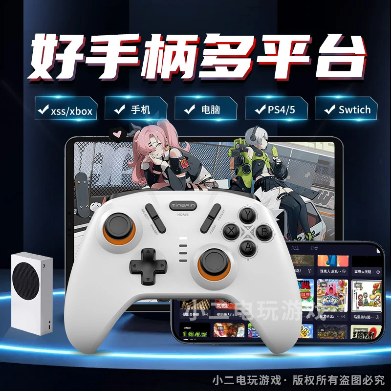 游戏蓝牙手柄绝区零无线平板ps4黑神话悟空switch原神xss体感Xbox