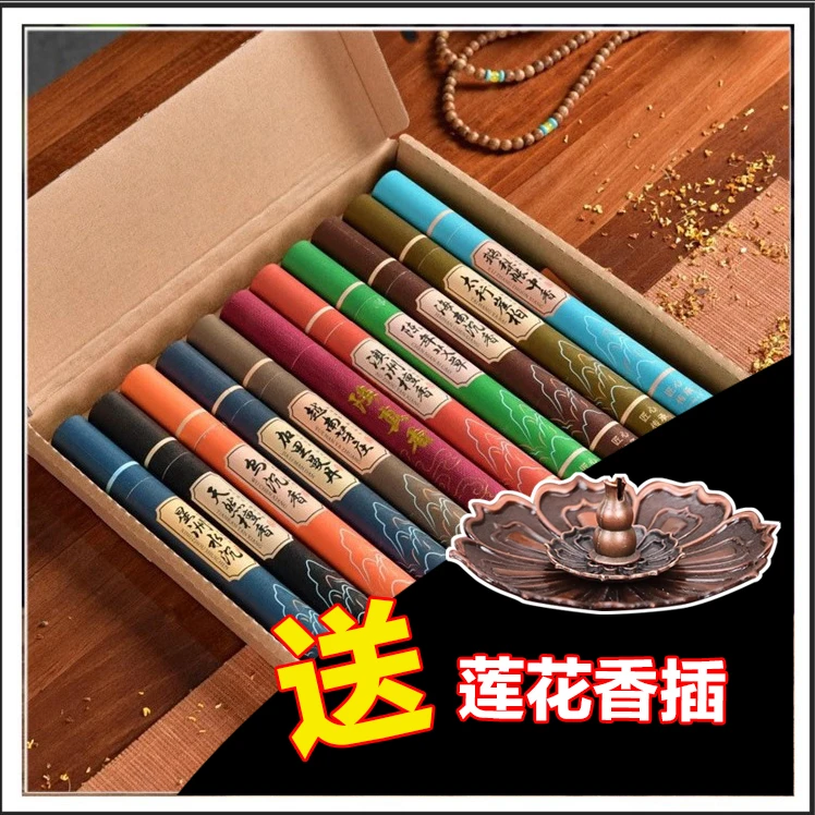线香十一味送香炉