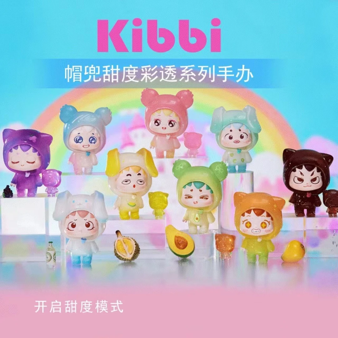 【现拆】KIBBI帽兜萌粒盲袋可爱盲盒潮玩摆件玩偶创意少女心手办