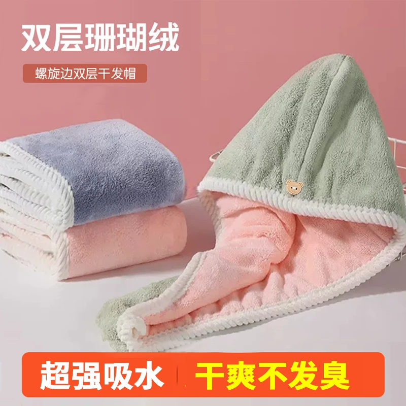 干发帽加厚女珊瑚绒双层方便舒适干发巾超强吸水速干包头毛巾厚实
