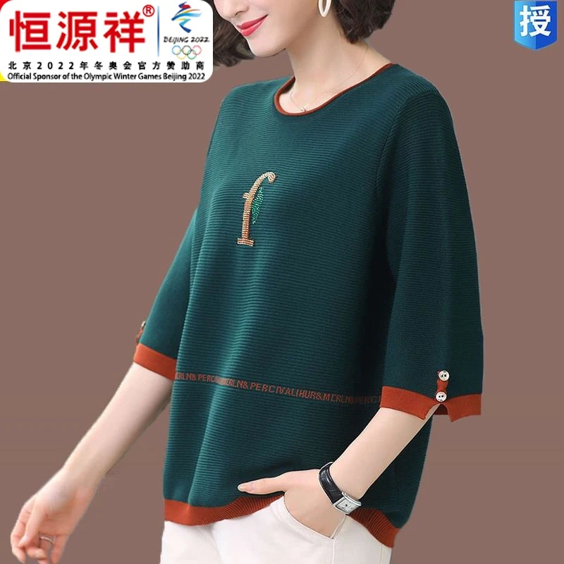 恒源祥彩羊彩羊冰丝针织衫夏季洋气宽松大码胖桑蚕丝短袖恤女真