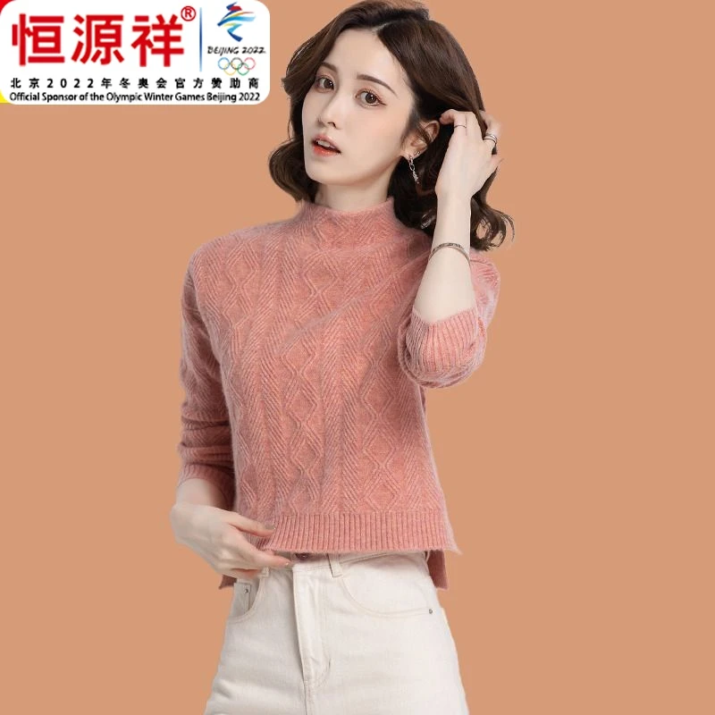 恒源祥彩羊羊毛衫女士毛衣秋冬款洋气小个子高腰配裙子针织打底