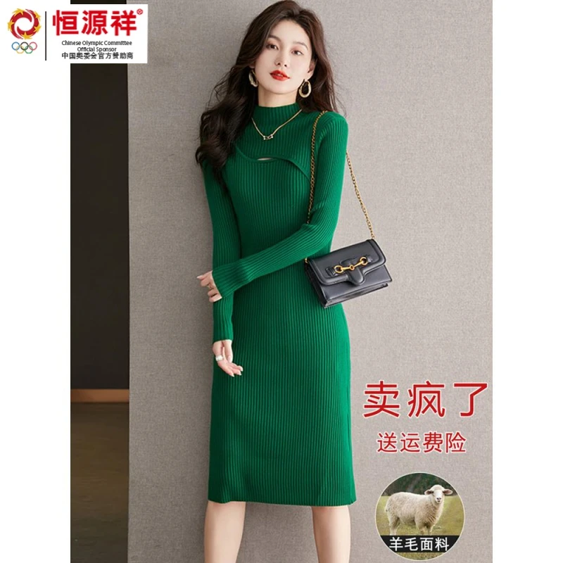 恒源祥彩羊针织打底连衣裙女中长款打底衫秋冬季新款修