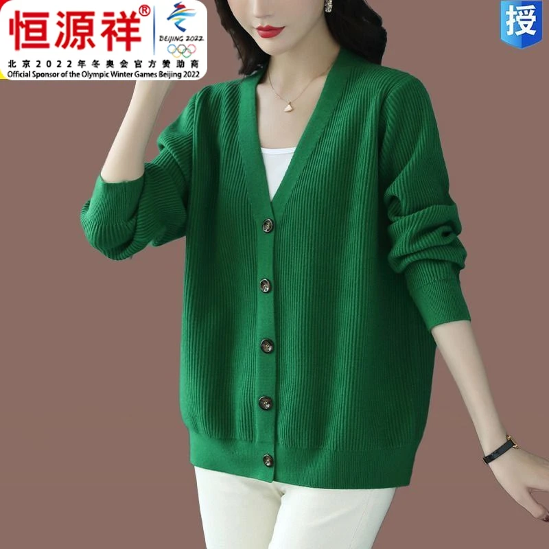 恒源祥彩羊彩羊羊毛衫女士短款宽松大码针织开衫2023秋季洋气外