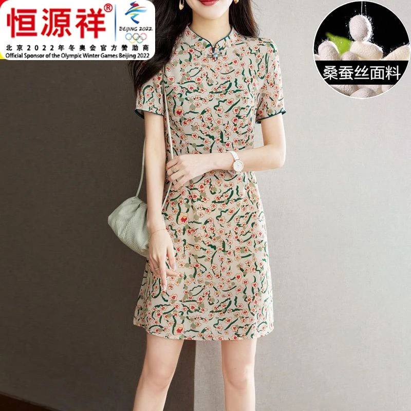 恒源祥彩羊彩羊新中式改良旗袍女2023新款夏季桑蚕丝连衣裙小个