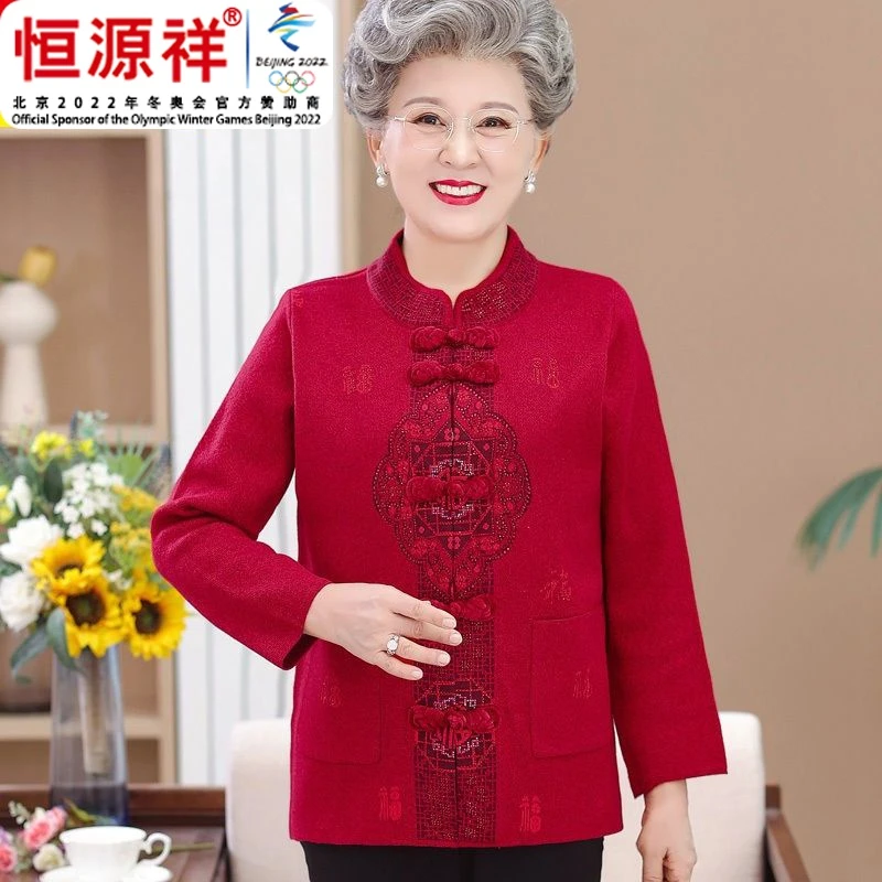 恒源祥彩羊彩羊羊毛衫女大码老年妈妈针织毛衣奶奶福态喜庆唐装