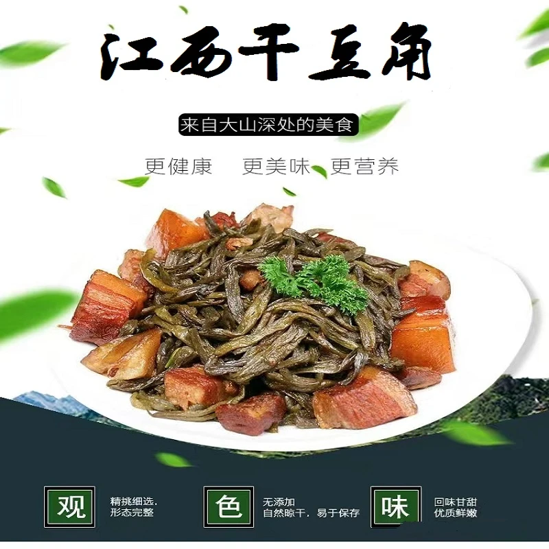 江西农家豆角干农家日晒干货长豇豆角干农村自制自然新货100g自制