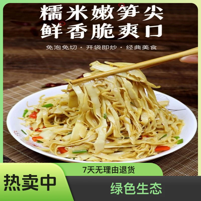 江西农家糥米笋煲汤原生态爽口真空包装制作脆嫩248g江西笋干香脆