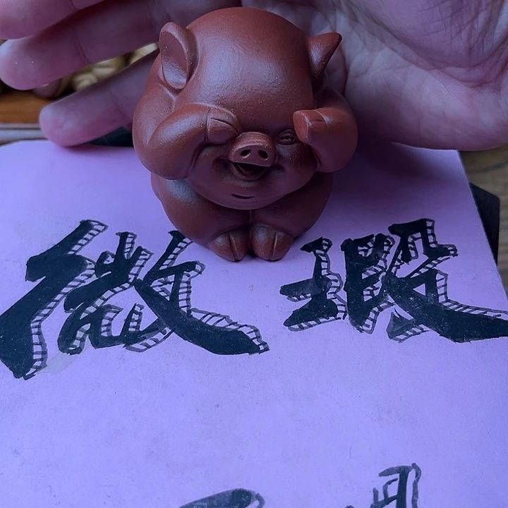 紫砂茶宠不****名紫砂微瑕猪