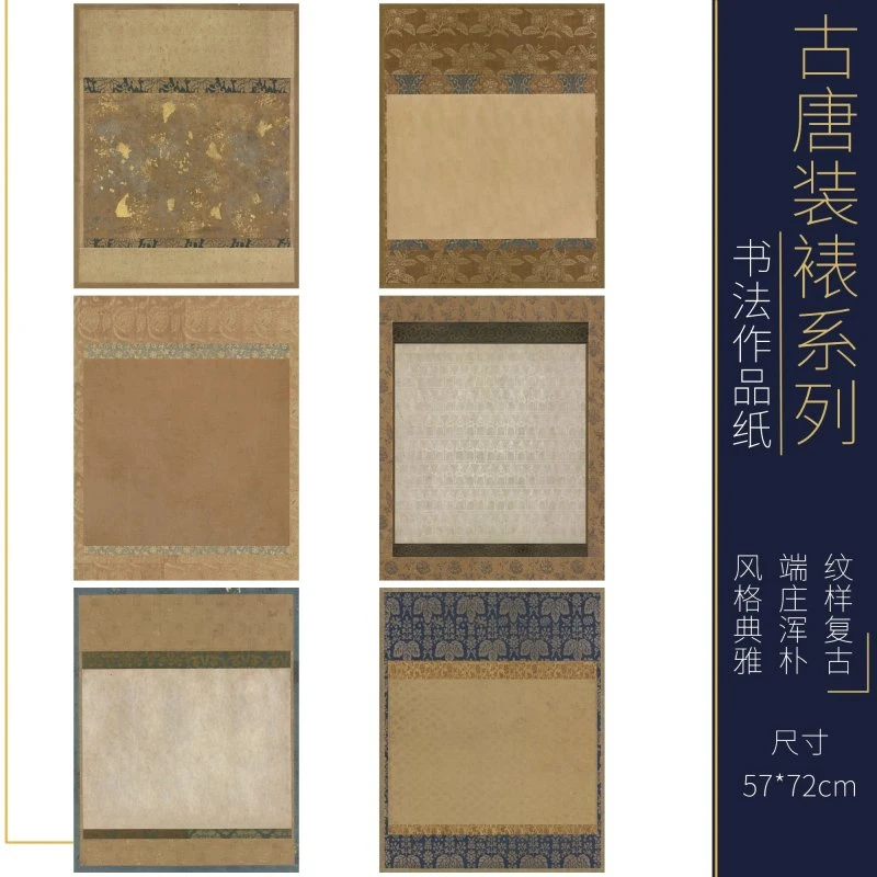 古唐仿古书法作品纸半生熟宣纸专业小楷行书心经加厚宣纸微喷宣纸