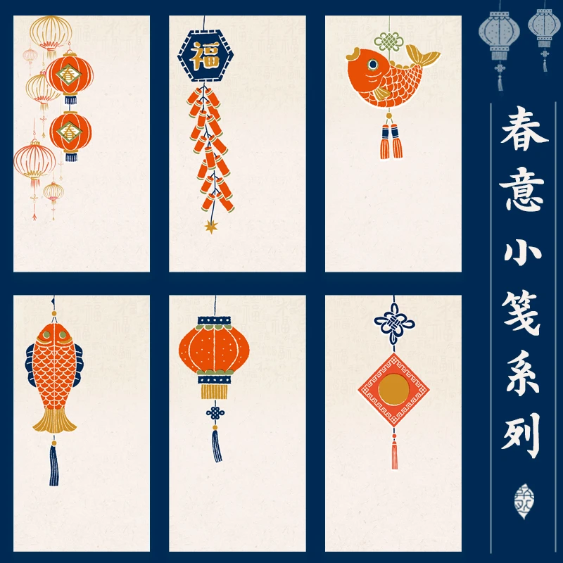 粲然春意小笺新春信笺书法作品纸宣纸福字纸微喷小楷行书加厚纸