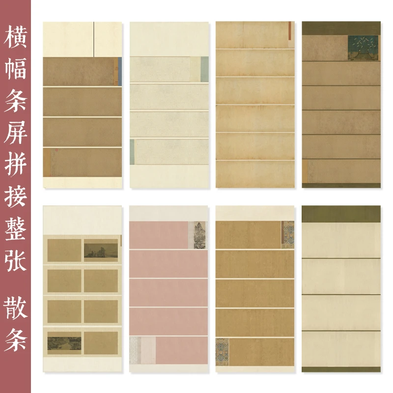 横幅条屏拼接六尺微喷宣纸四尺书法作品纸加厚展览纸拼接行书楷书