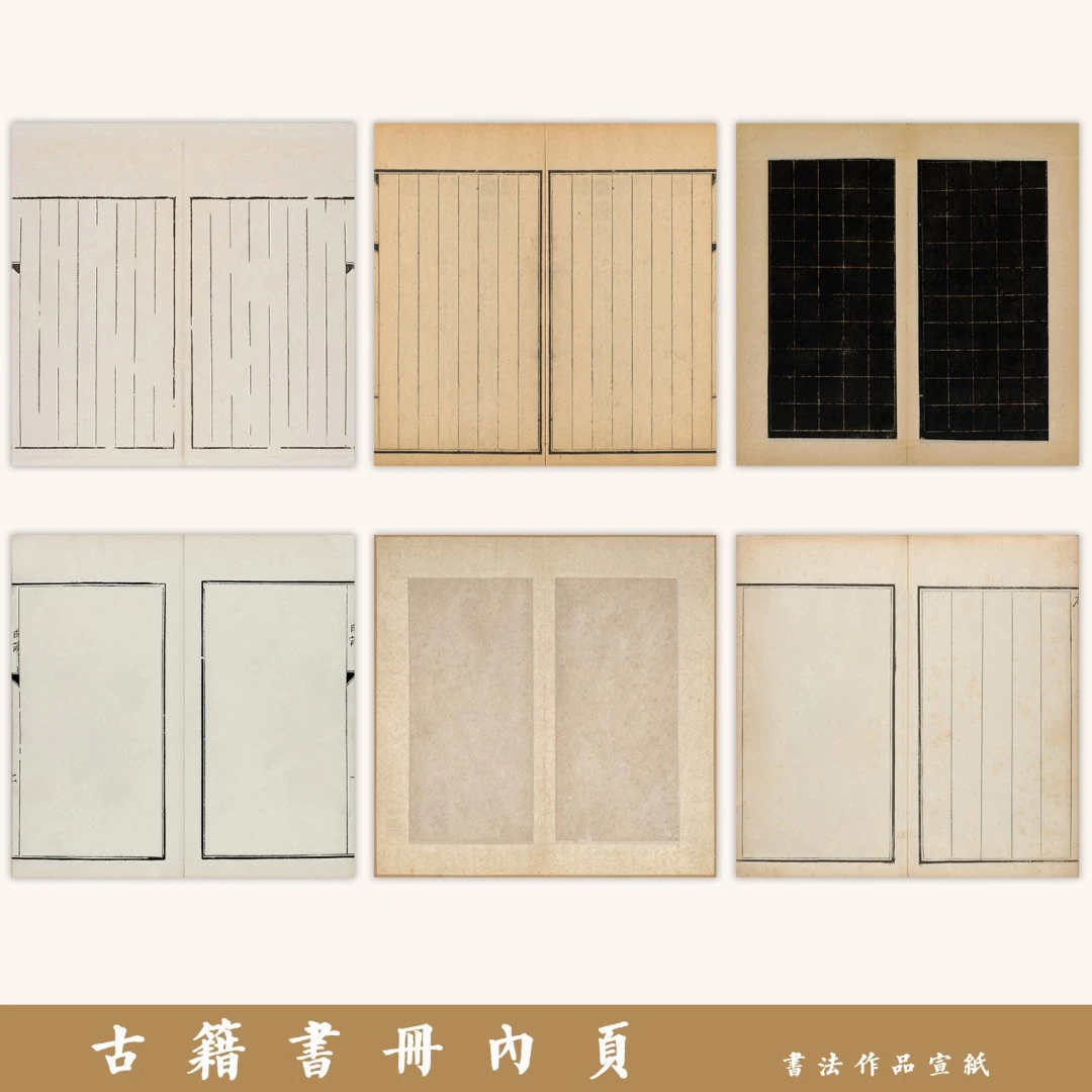 粲然古籍书册内页小楷行书书法作品纸四尺六尺国展微喷宣纸半熟宣