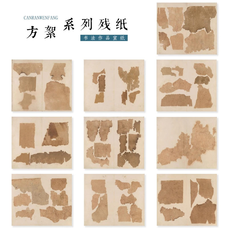 方絮残纸微喷宣纸作品纸绢布文房小品汉简敦煌写经半熟宣小楷加厚