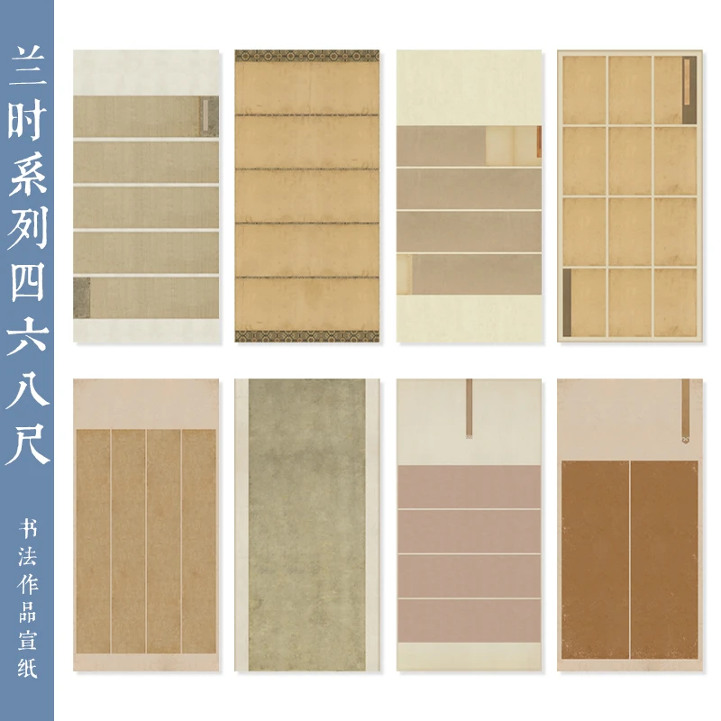兰时四尺六尺八尺微喷宣纸书法作品纸加厚展览纸拼接行书楷书纸