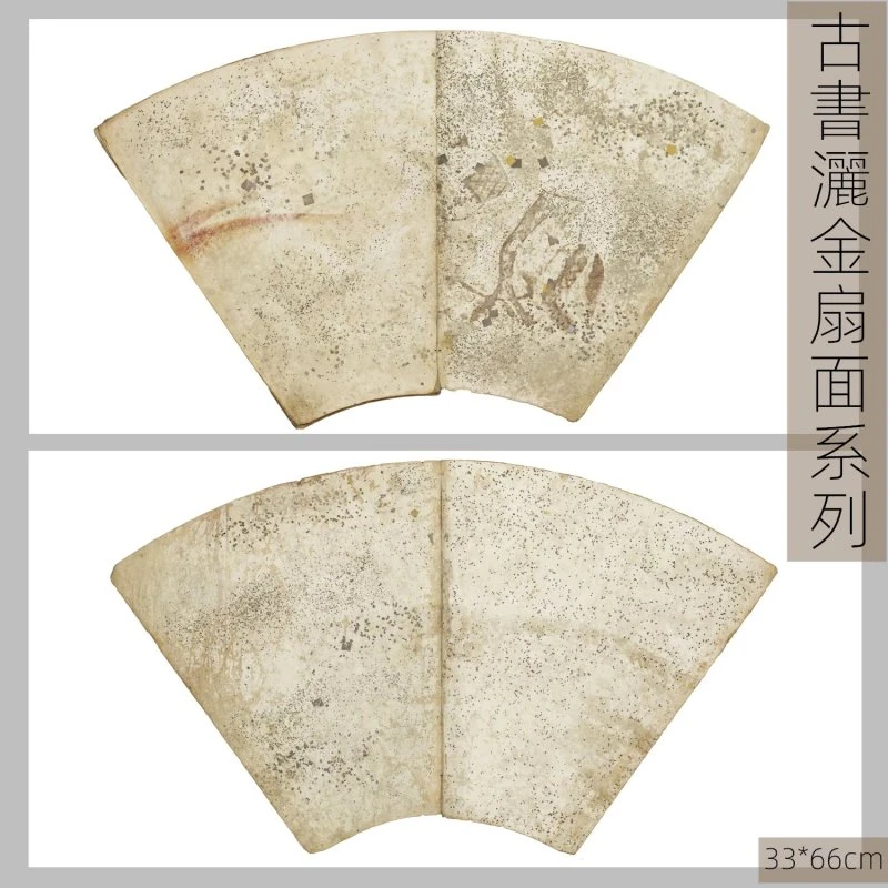 和风古书扇面加厚宣纸 33*66cm