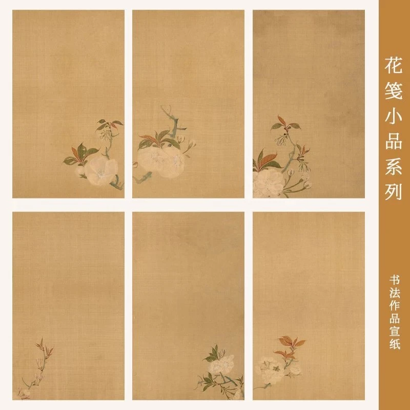 仿古花笺小品专业书法作品纸半熟宣小楷行书国展微喷宣纸粲然文房