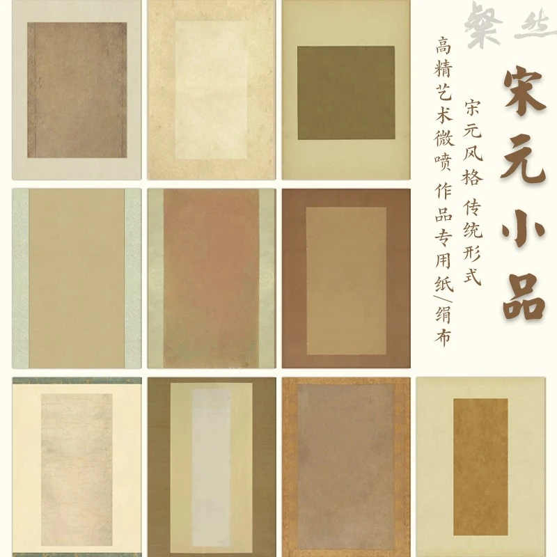 宋元书法作品纸宣纸信笺尺牍A4加厚仿古小楷楷书日课纸书法作品