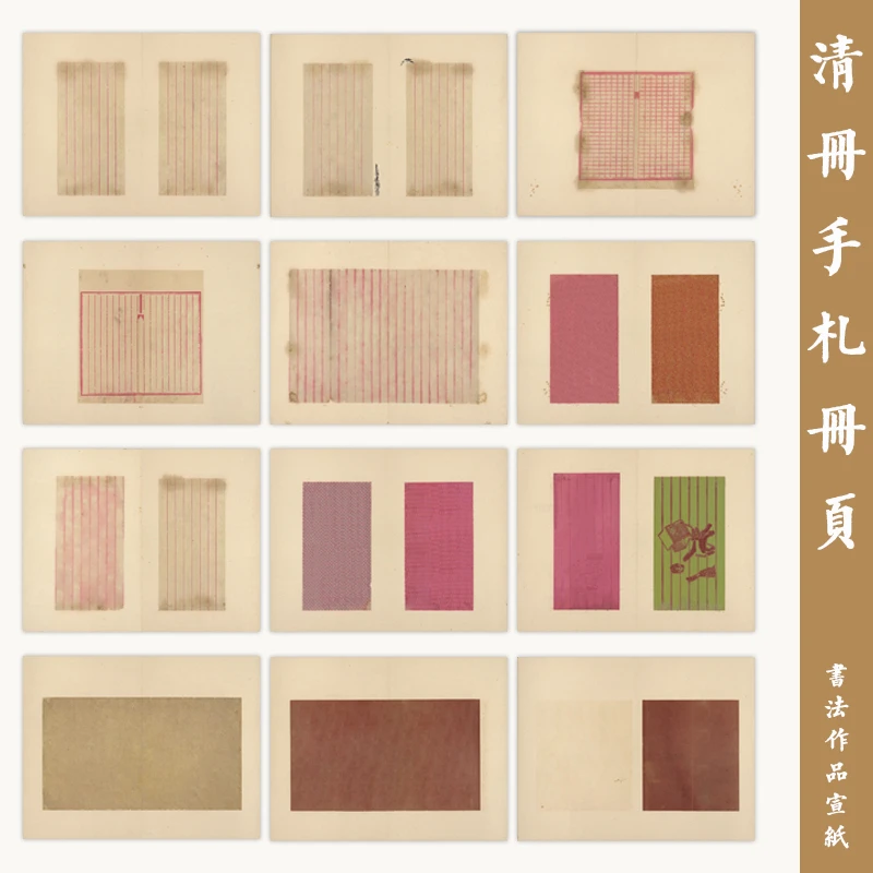 清册手札册页仿古半熟宣小楷行书书法作品纸专业国展微喷宣纸粲然