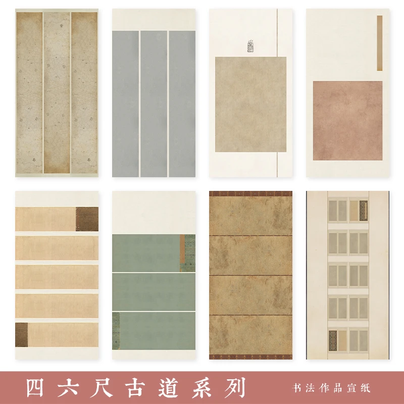 古道四尺六尺整张书法作品纸国展微喷半熟宣楷书行书纸参赛加厚宣