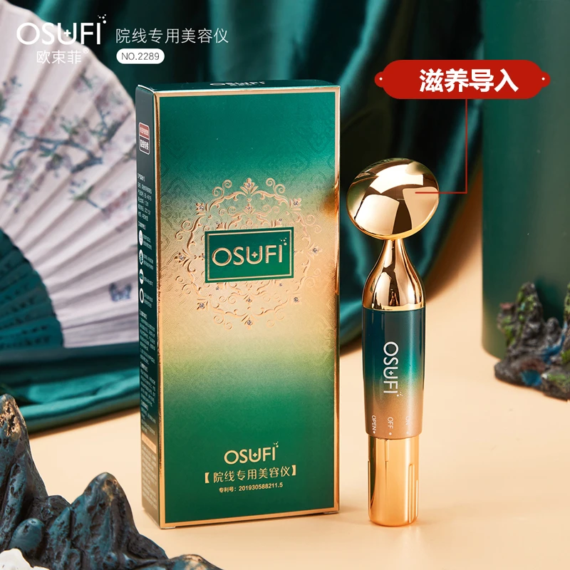 【高频震动】面部按摩仪美容仪滋养导入直达肌底（电池款）