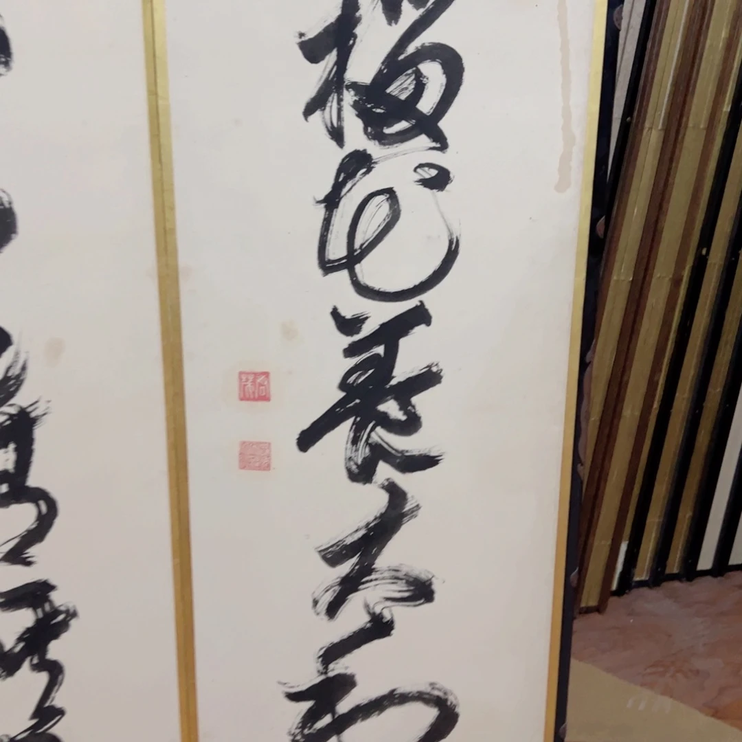 书法吴*良屏风框画茶空间设计