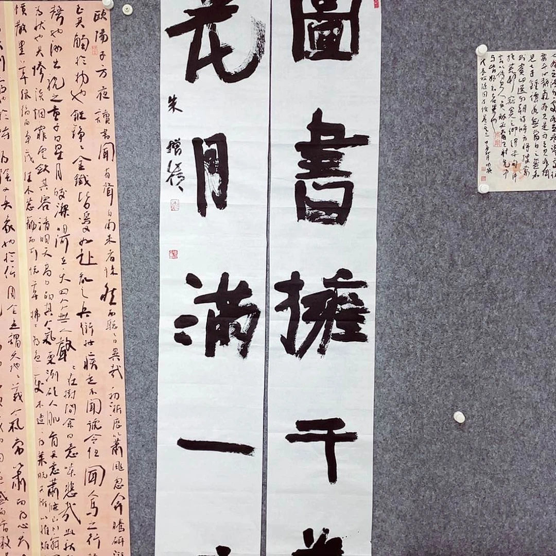 书法地****板半醒斋书法作品