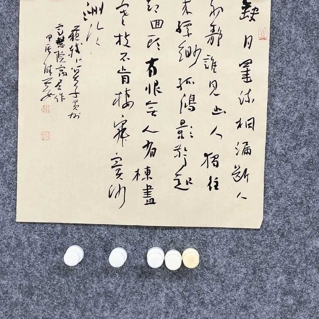 书法半醒斋书法作品