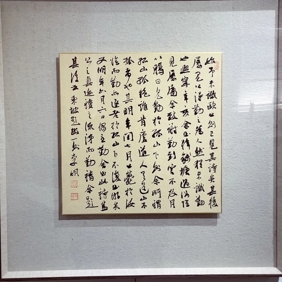 书法广****店半醒斋书法作品