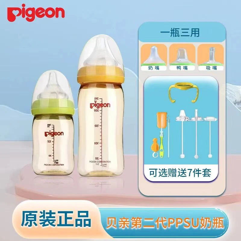 贝亲二代玻璃/PPSU宽口径奶瓶防呛防胀气新生儿宝宝自然实感耐摔