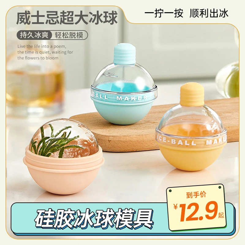 新款圆球形冰块冰格冰球模具家用圆形自制创意器网红小型带盖速冻