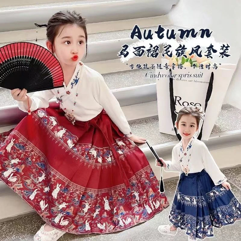 女童马面裙2023新款套装秋装中国风儿童汉服古装宝宝秋季童装唐装