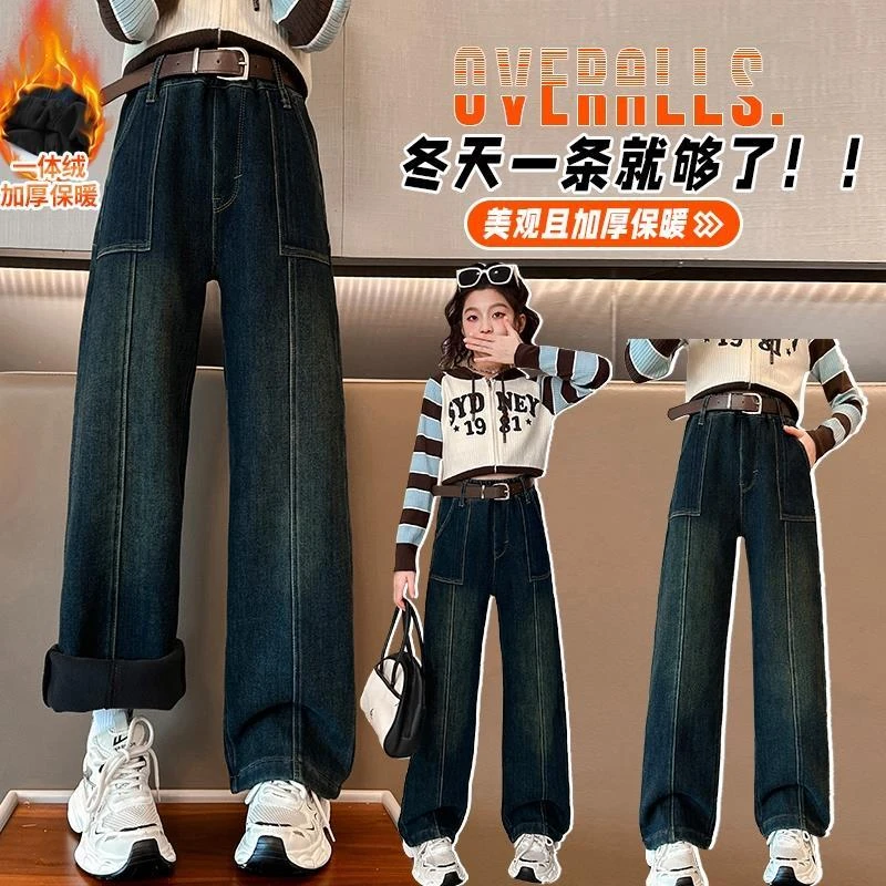 女童秋冬款牛仔加绒裤子中大童洋气阔腿直筒时尚洋气儿童冬季8岁9