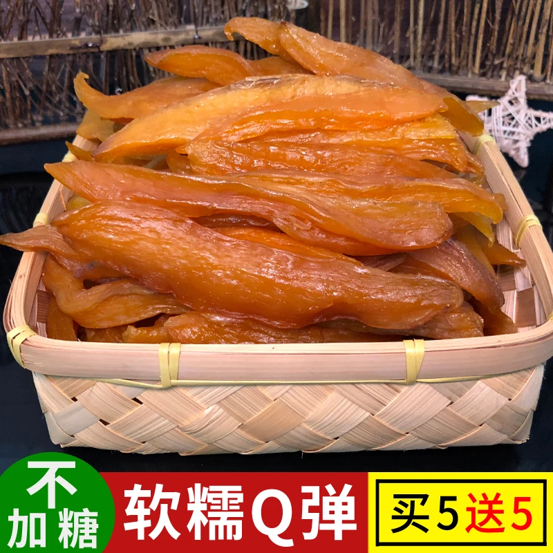 【软糯Q弹】不加糖 农家倒蒸红薯干条番薯地瓜干低脂肪香甜粗粮零食