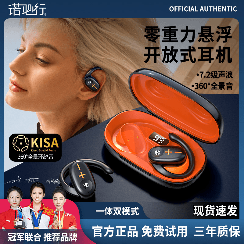 开放式OWS运动无线蓝牙耳机挂耳式高音质跑步长续航华为苹果通用