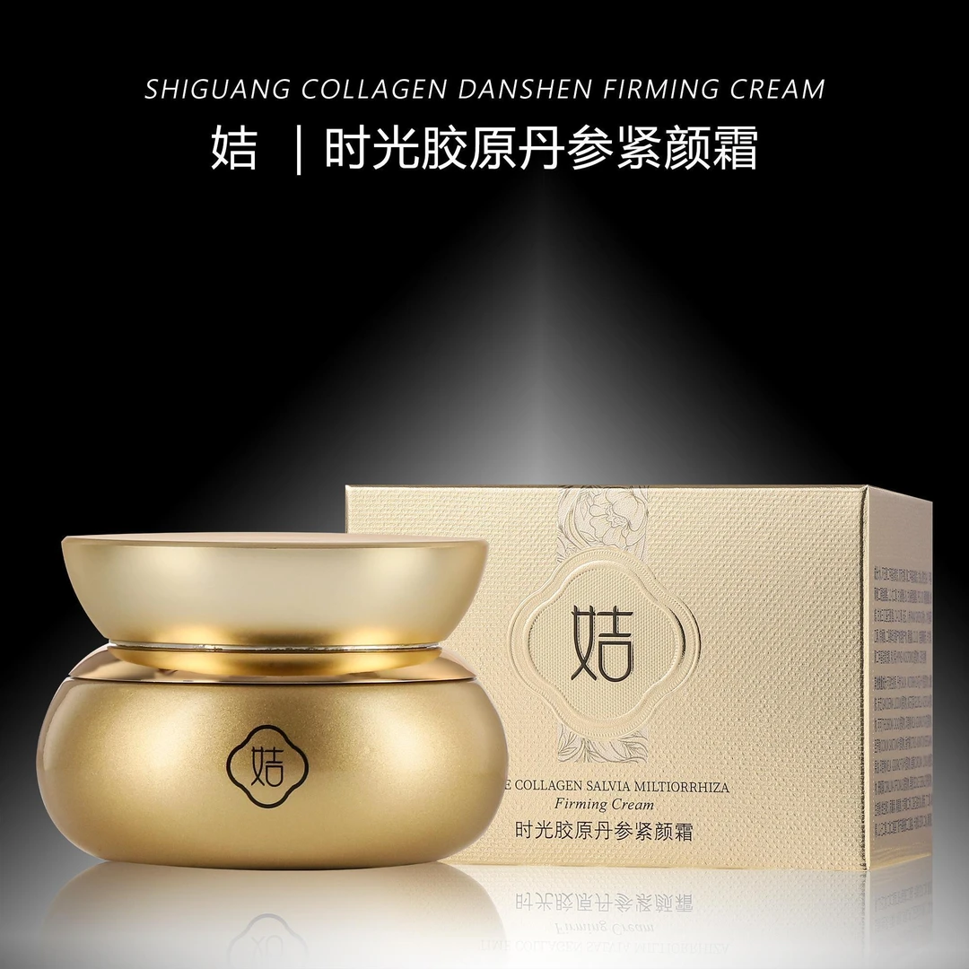 S20572-（姞）时光胶原丹参紧颜霜50g/2瓶