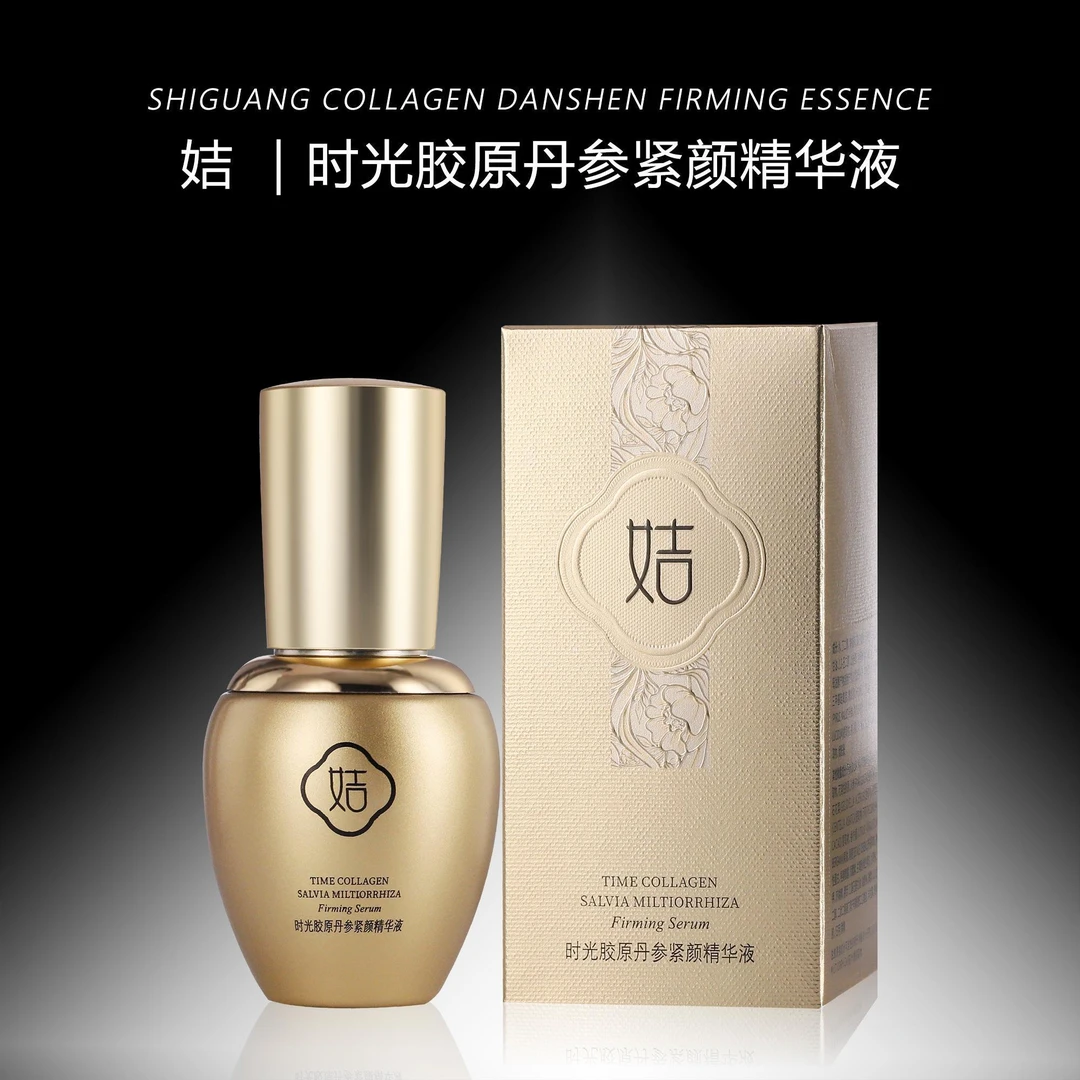 S20571-（姞）时光胶原丹参紧颜精华液30ml 2瓶
