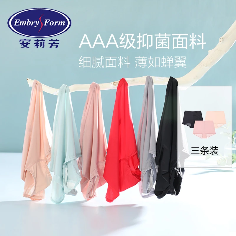 【皓然专属】 安莉芳亲肤内裤薄款舒适中腰包臀三角裤EPW0126