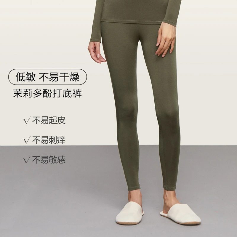 【轻暖 · 茉莉多酚打底裤】安莉芳秋裤舒适亲肤抑菌保暖女士ELW0650