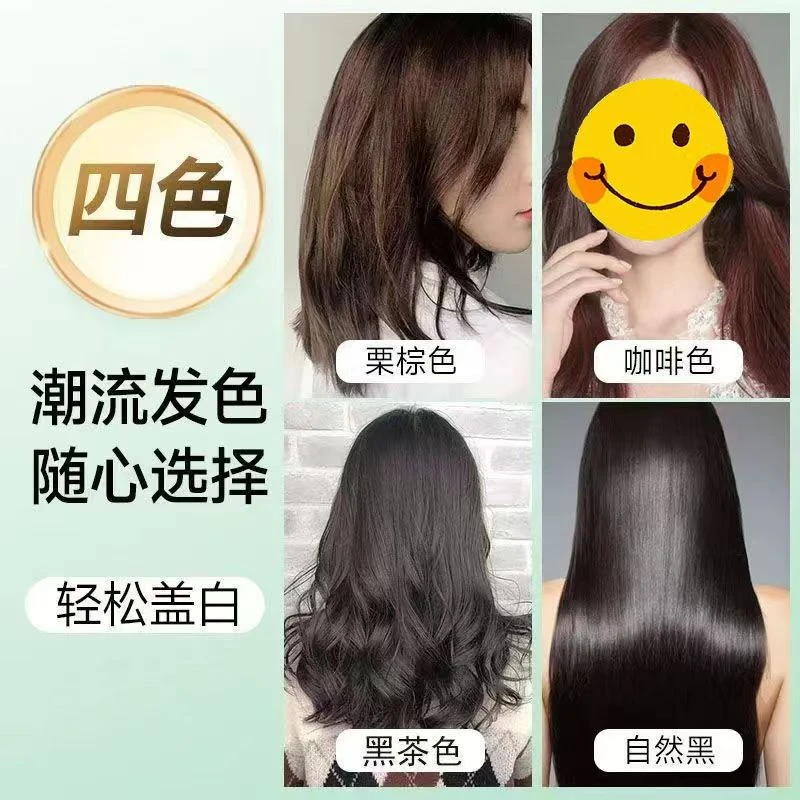 【到手10包+染发工具】泡泡染发膏剂在家自己染植物配方遮盖白发