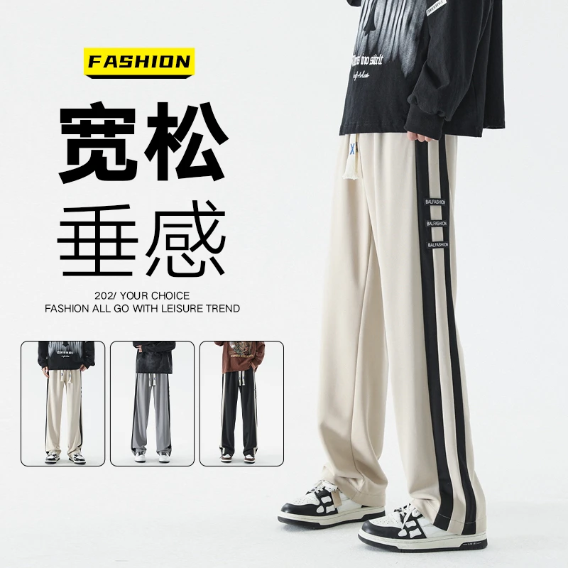 春季新款直筒休闲裤宽松垂感舒适潮流撞色拼接百搭裤子长裤阔腿裤