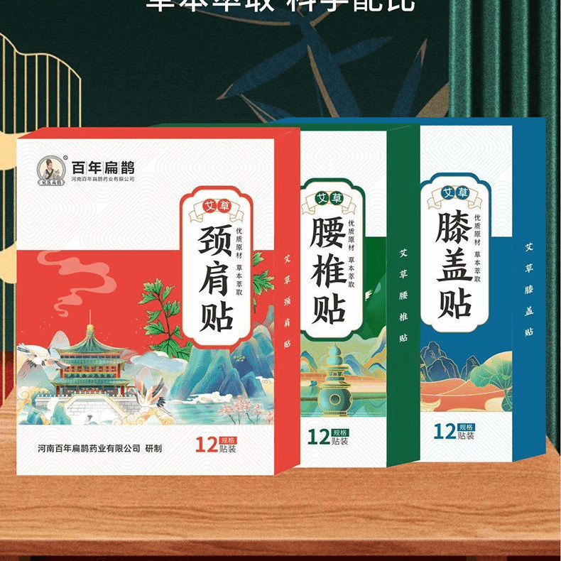 【董宇辉推荐 】艾草贴发热贴颈椎肩颈腰椎膝盖温暖贴热敷贴
