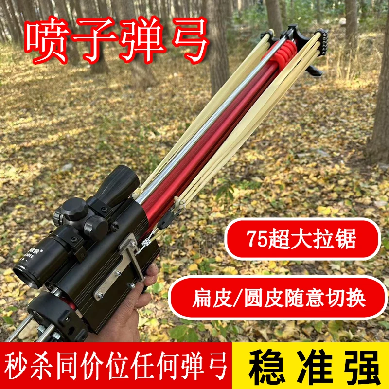 新款喷子弹弓长杆伸缩拉锯大高精度盒子炮滑膛成人户外复合弓玩具