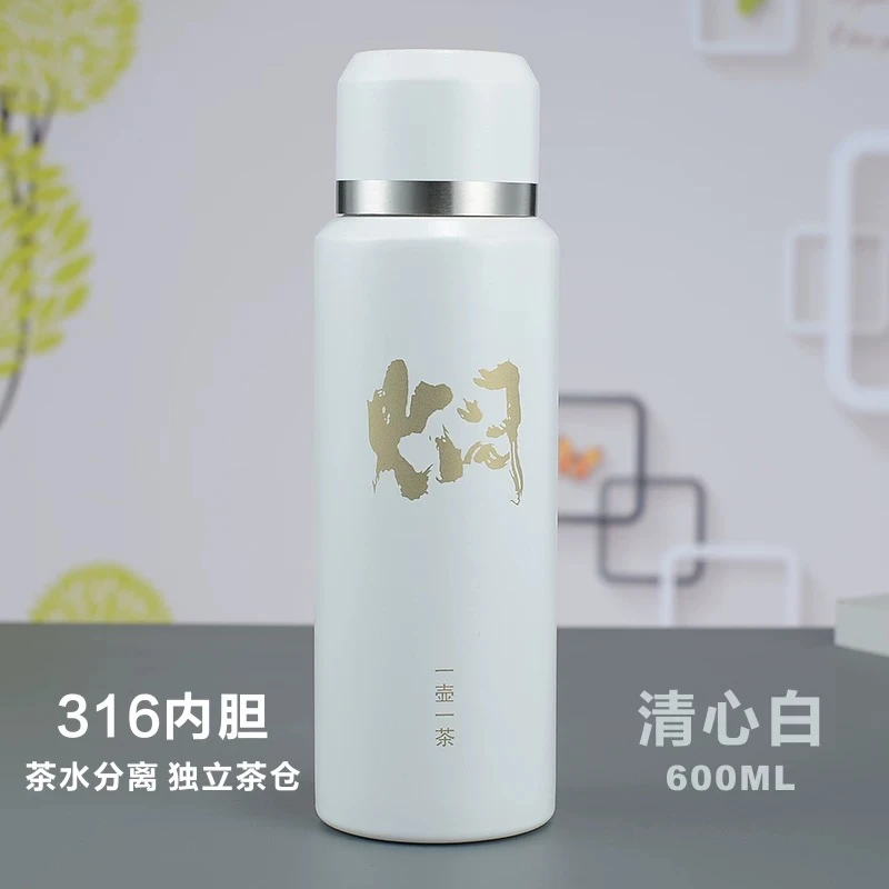 【会员兑换】316不锈钢焖茶杯600ml大容量带内胆茶水分离双层保温杯