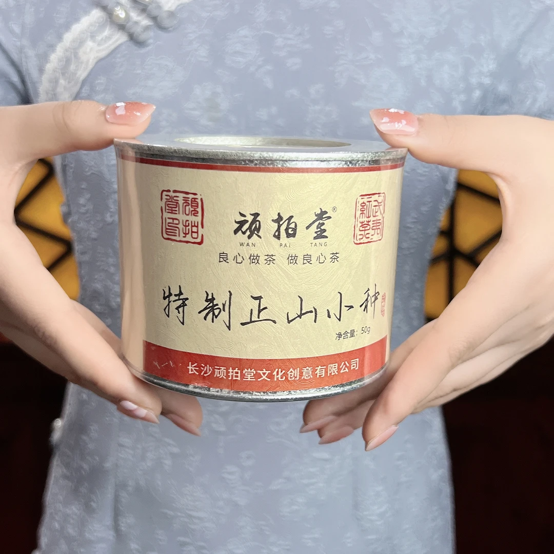 顽拍堂特制正山小种武夷山桐木关花果香小种红茶圆罐装50g