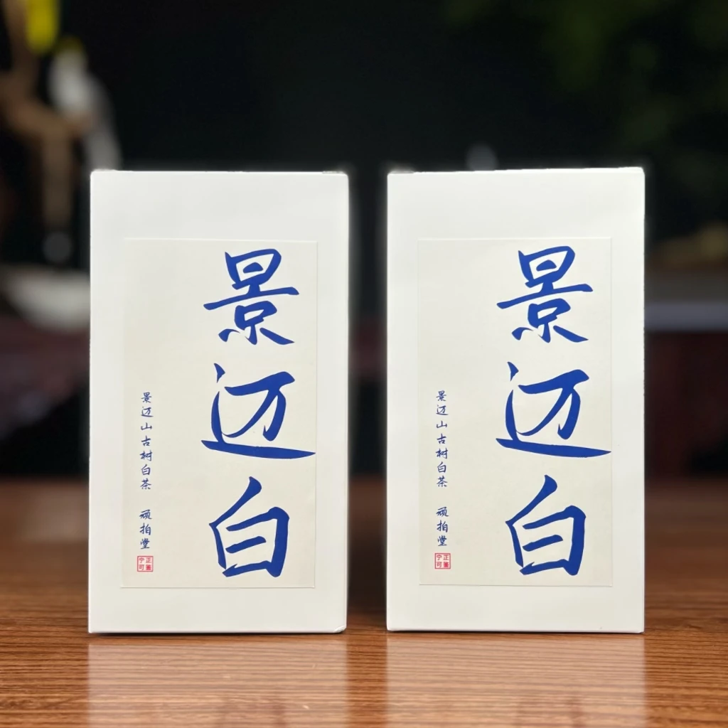 【顽拍堂】景迈白古树白茶 云南景迈山白茶 毫香蜜甜 60g*2盒